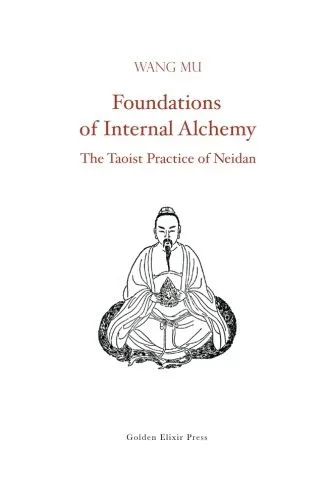 Cover of Foundations of Internal Alchemy: The Taoist Practice of Neidan by Wang Mu, translated by Fabrizio Pregadio